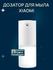 Дозатор для мыла Xiaomi Mijia Automatic Foaming Soap Dispenser 1S...