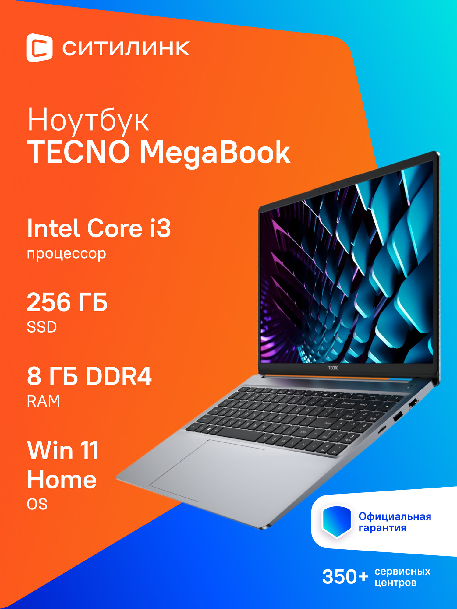 Ноутбук Tecno MegaBook K16SAA, Intel Core i3, SSD256ГБ, 16", IPS, серый