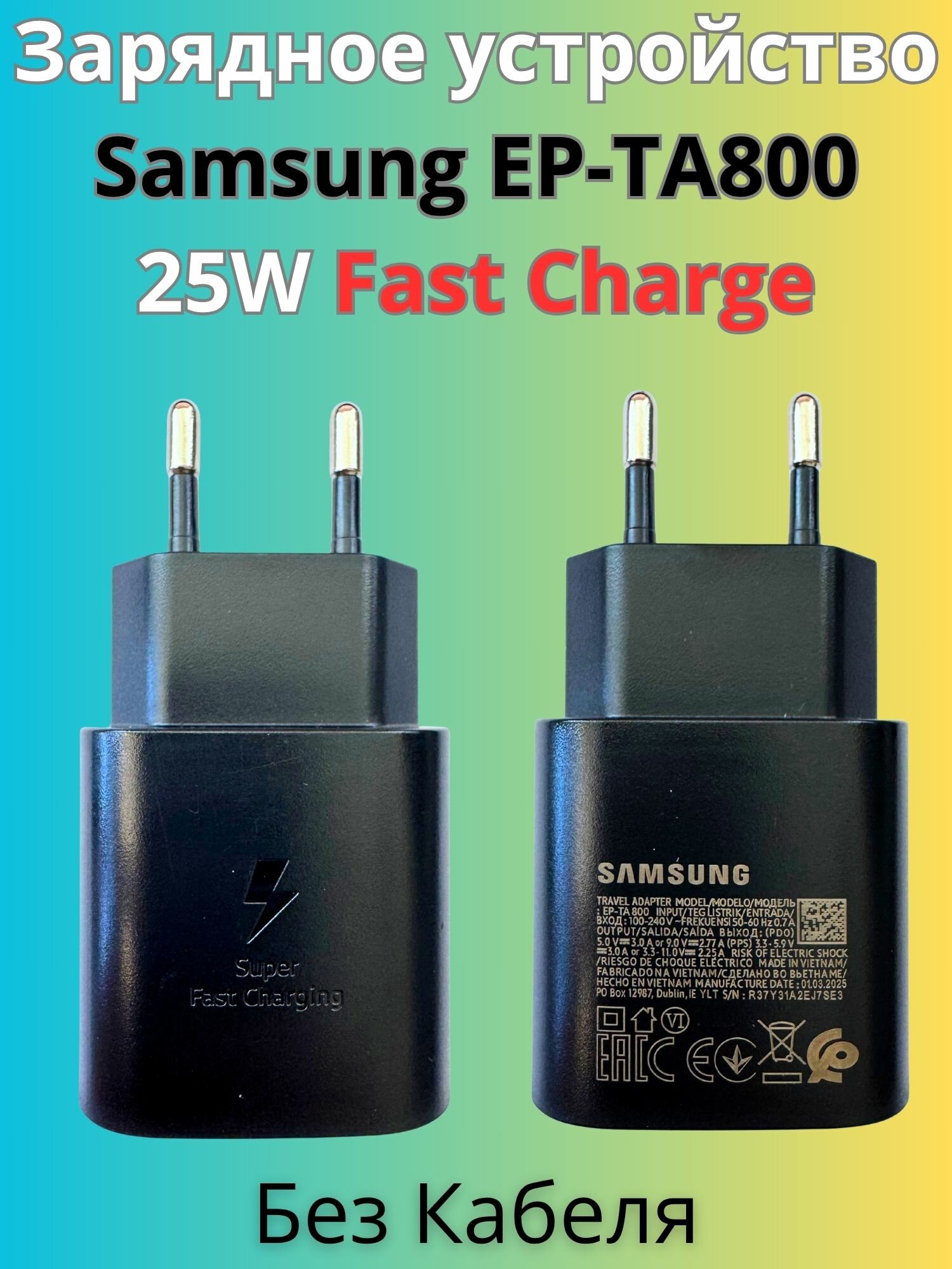 Зарядное устройство/блок питания для Samsung 25W(Ватт) Type-C черное — фото 1