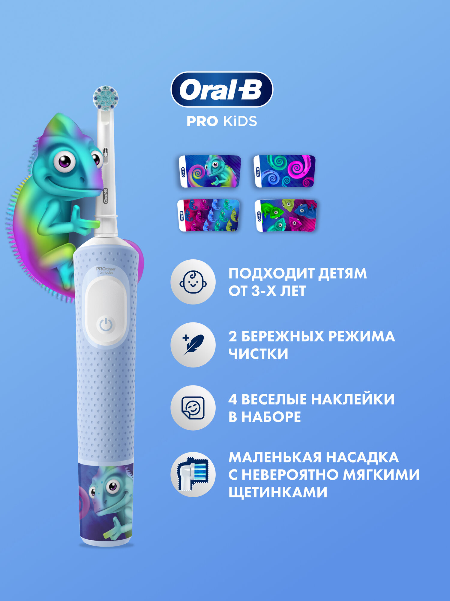 Электрическая зубная щетка Oral-B Vitality Pro Kids, голубой/белый
