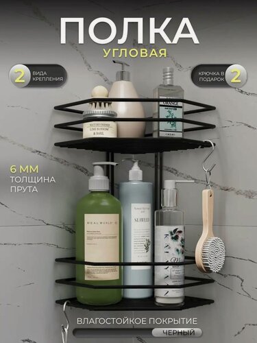 Изображение товара Полка в ванную угловая настенная