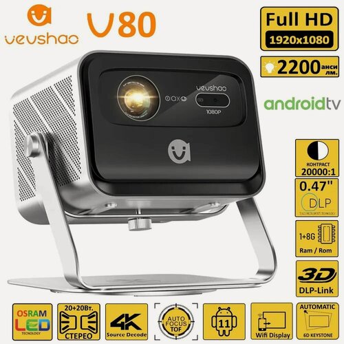 Изображение товара Проектор VEVSHAO V80 Full HD 1080P с автофокусом, интеллектуальный проектор Google TV с регулируемой подставкой