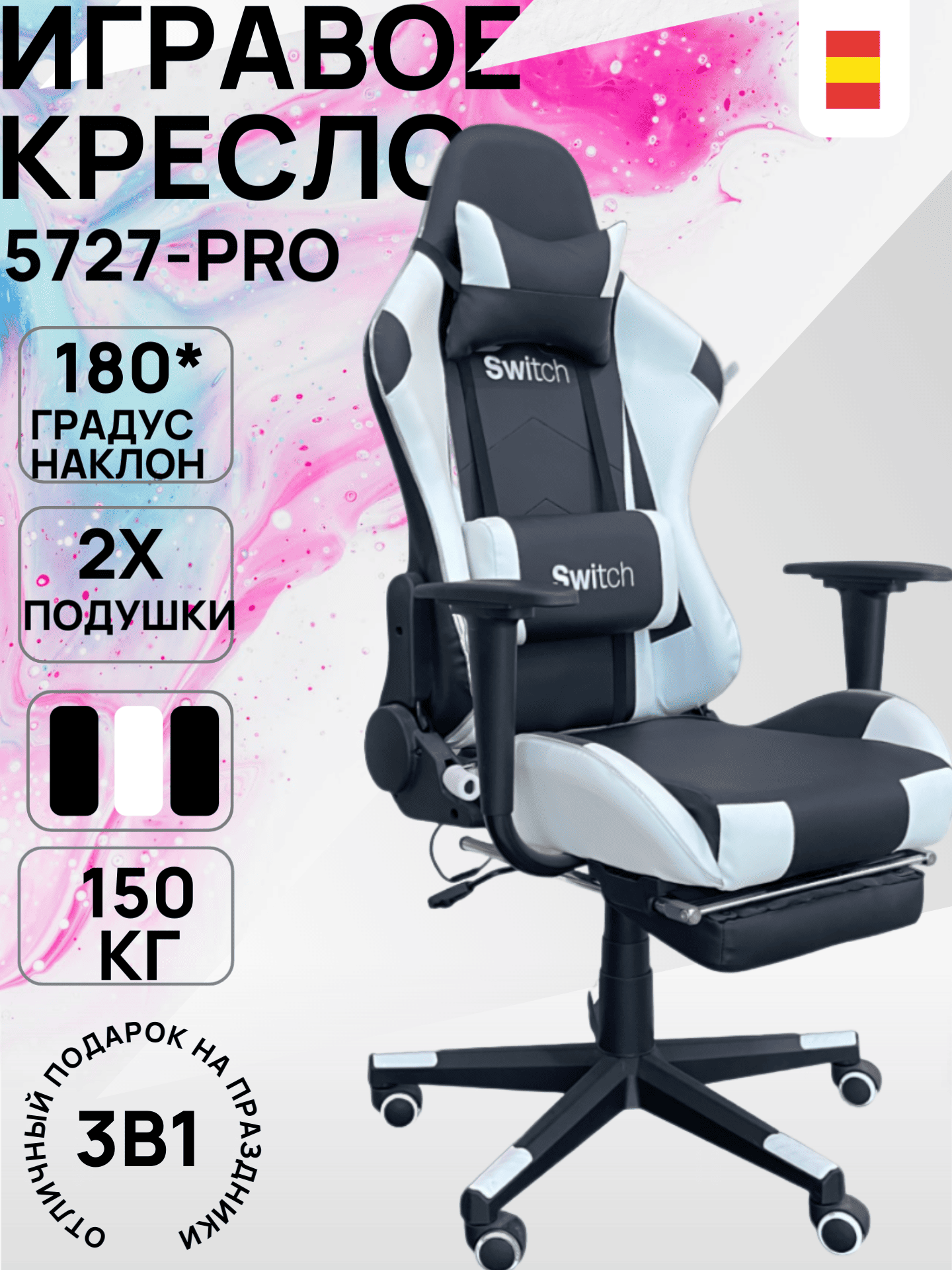 CHAIR MAN Игровое кресло 5727 PRO В наших креслах учтены все пожелания геймеров. Кресло стало ещё надёжнее благодаря