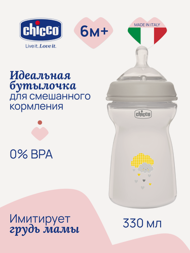 Изображение товара Chicco бутылочка для кормления Natural Feeling 330 мл нейтральная 6м+
