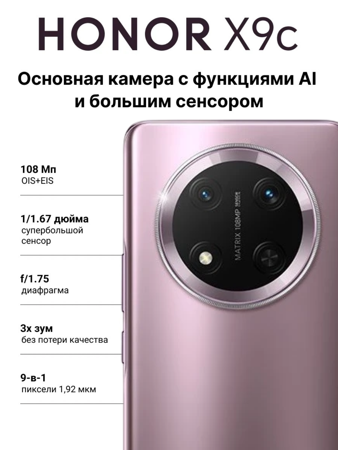 Смартфон HONOR "X9c", титановый, 8/256ГБ, экран 6,78", NFC, Bluetooth, Wi-Fi, Android — фото 1