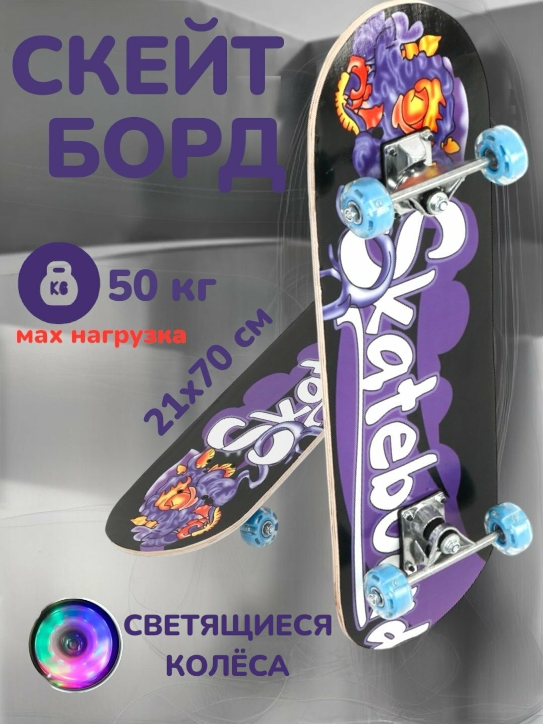 Skeytbord , для прогулок по городу, полиуретан, противоскользящее покрытие
