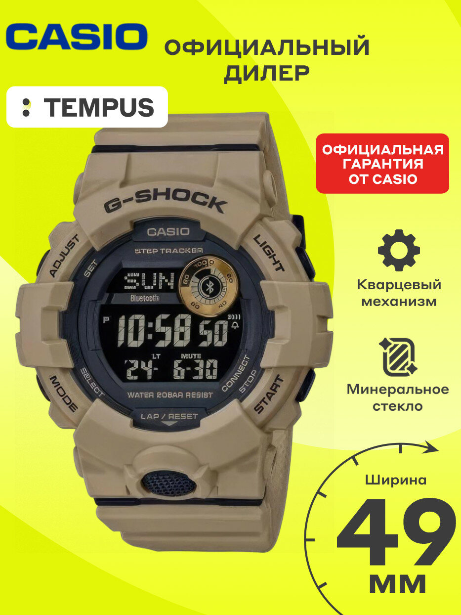 Наручные часы CASIO G-Shock