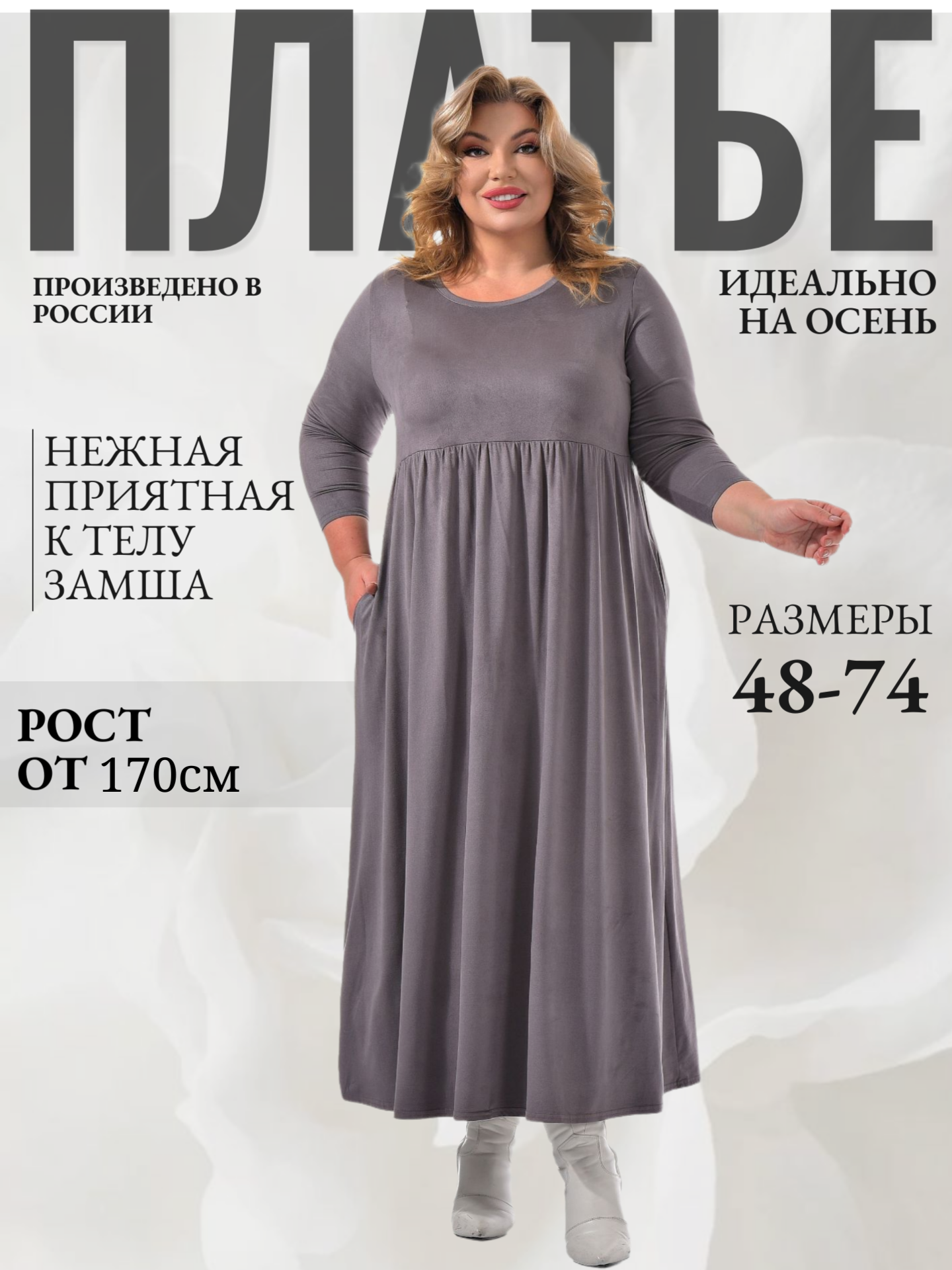 Платье  Харизма, размер 58, серый