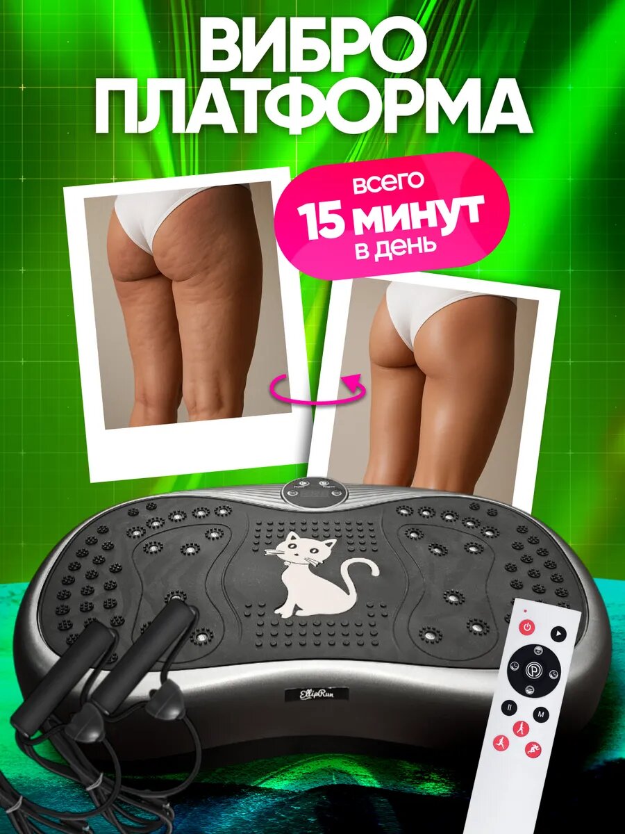 Виброплатформа для похудения, пульт и 2 экспандера, до 150 кг, Серый (кардио степпер тренажер, горизонтальный) — фото 1