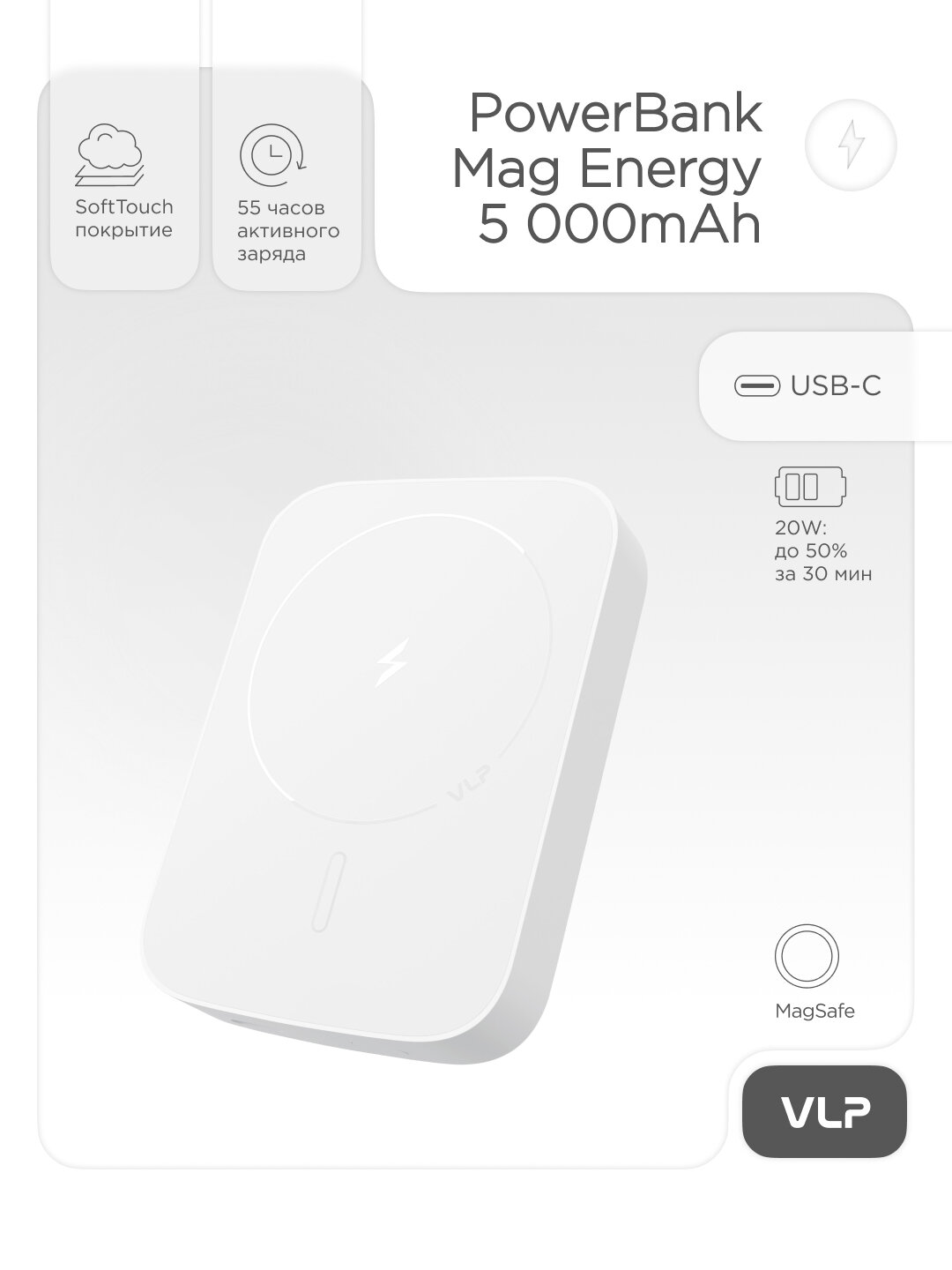 Аккумулятор внешний Mag Energy 5000 mAh PD20W USB-C белый