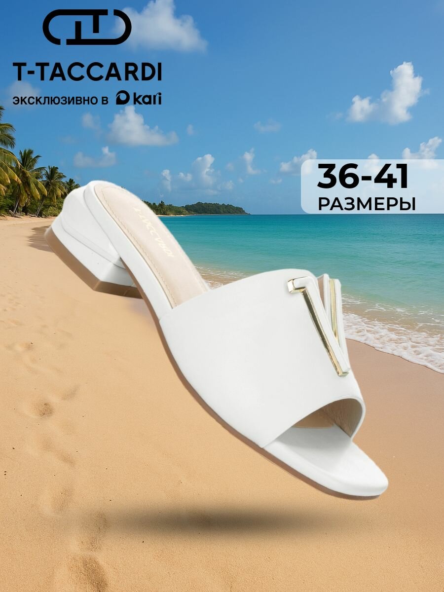 Шлёпанцы T.Taccardi Весна-лето 2024, размер 39, белый