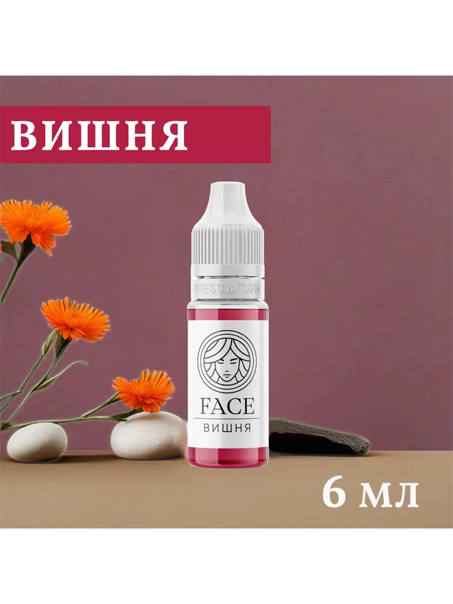 Face Вишня пигмент для татуажа губ