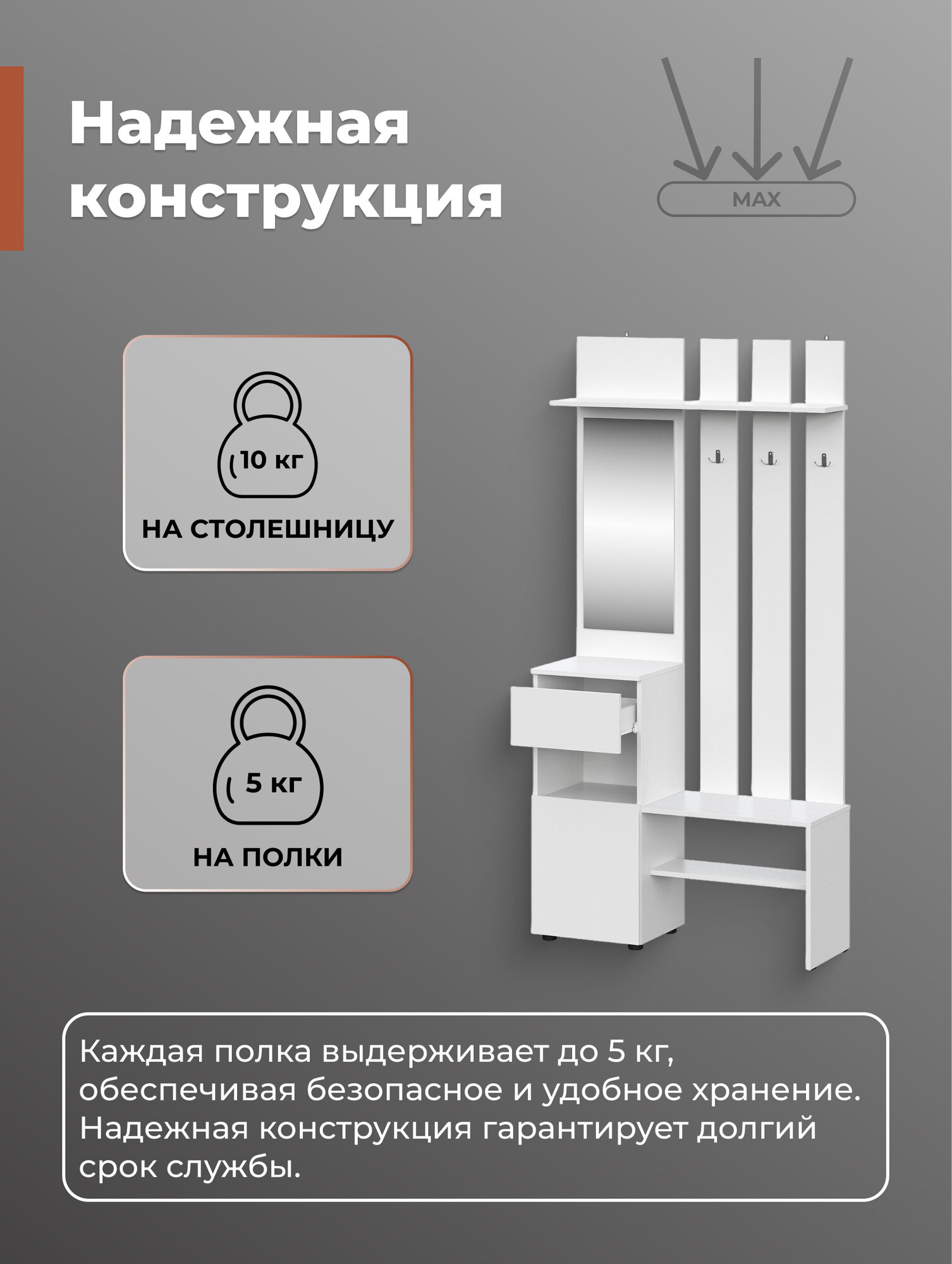 Готовая прихожая "Токио" 1000 мм, с зеркалом, Белый текстурный — фото 1