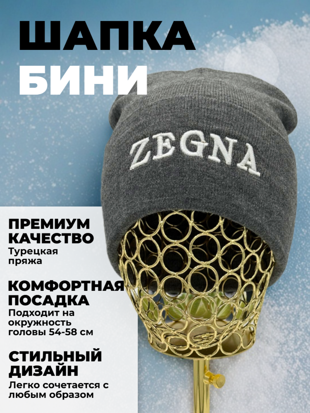 Шапка-бини для взрослых и детей, размер 56, серый
