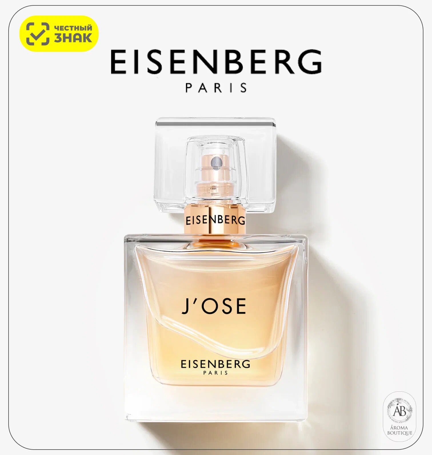 Парфюмерная вода EISENBERG "J'ose", аромат восточный, аромат фужерный, аромат древесный — фото 1