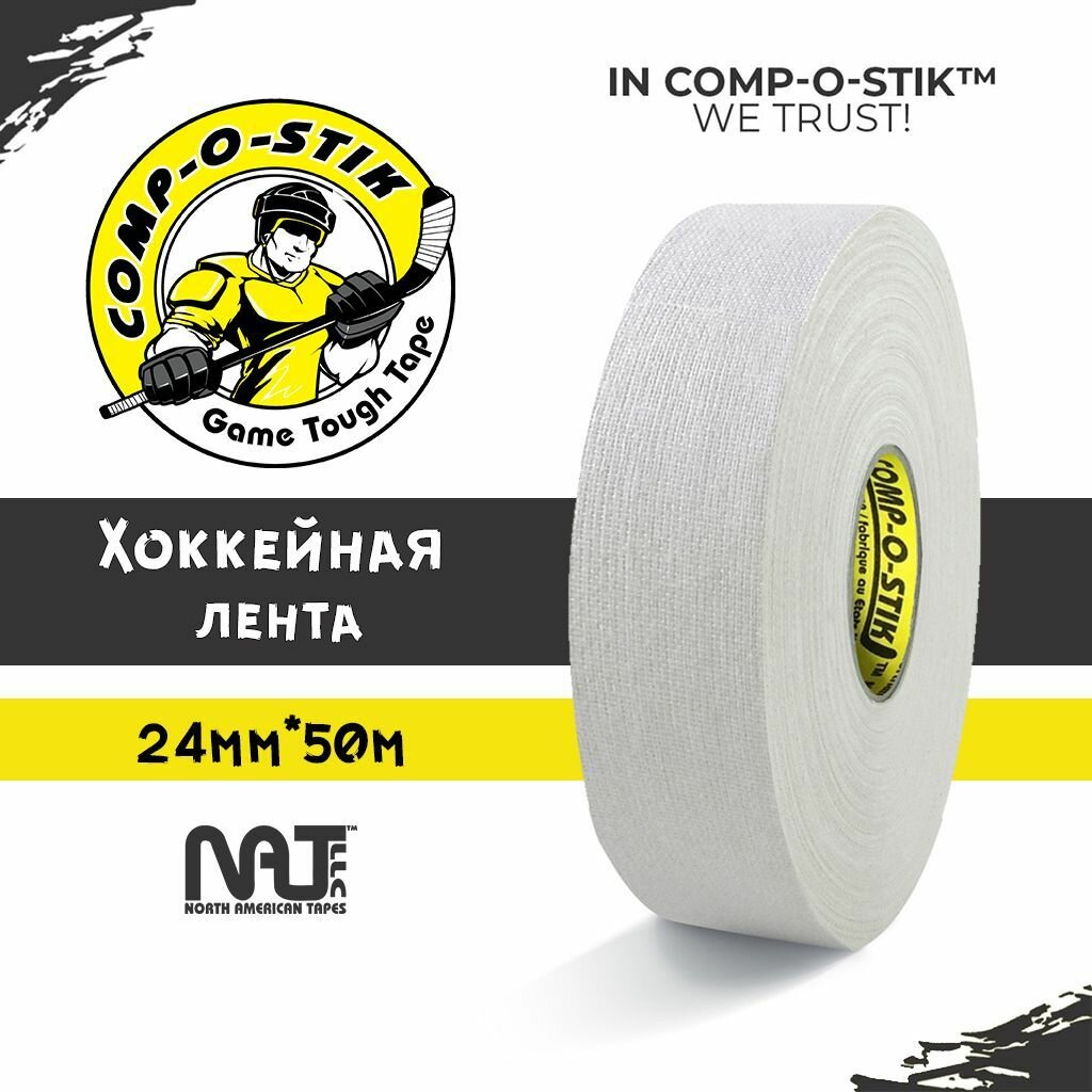 Лента хоккейная Comp-o-stik Performance, для клюшки, 24 мм х 50 м, белая