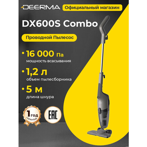 Пылесос Deerma DX118C Global, белый/серый