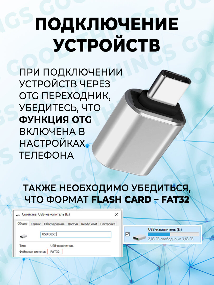 Переходник для флешки / Адаптер USB Type C OTG — фото 1