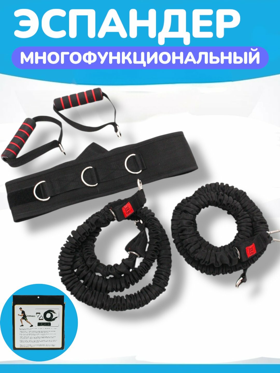 Эспандер, ленточный, многофункциональный, 2 жгута, защитный кожух