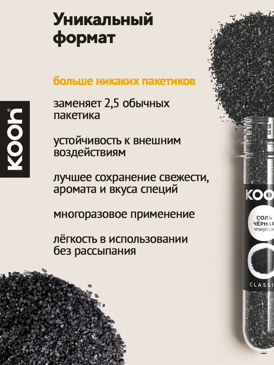 Черная соль пищевая, четверговая соль Костромская, для мяса, универсальная, в баночке, 41 г — фото 5