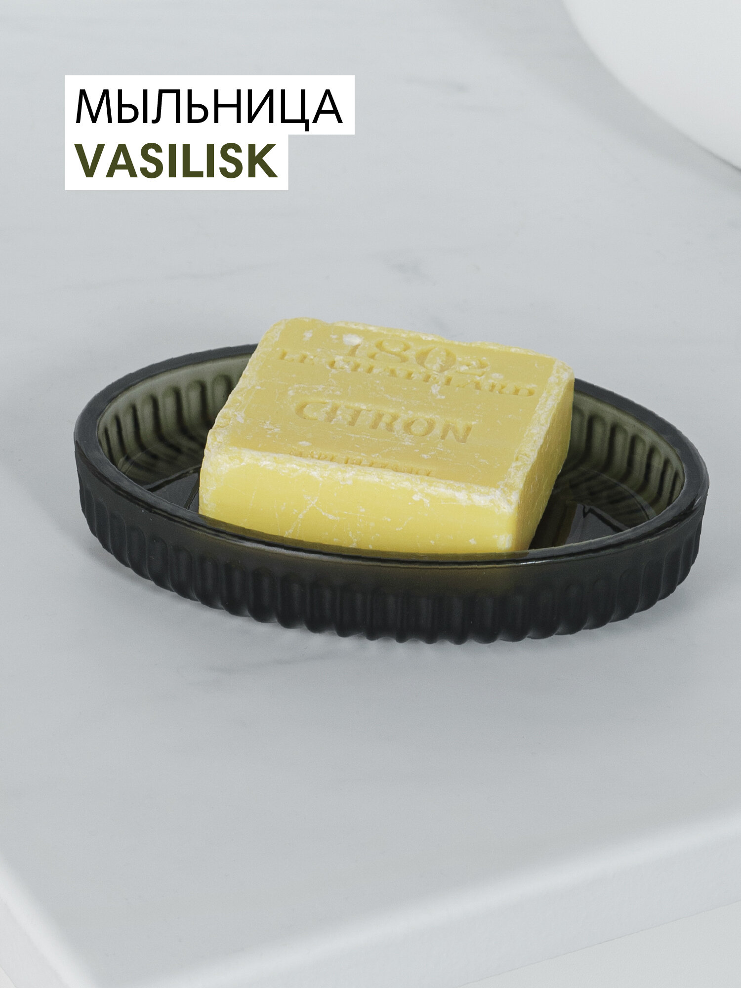 Мыльница Verran Vasilisk овальная стекло 9 см x 128 см x 25 см