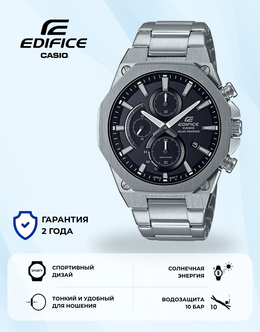 Наручные часы CASIO Edifice, черный/серебристый