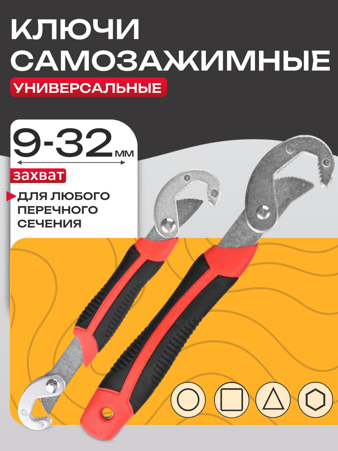 Набор сантехнических ключей "Best Room", с крюком, 9-32 мм, прочный, удобный