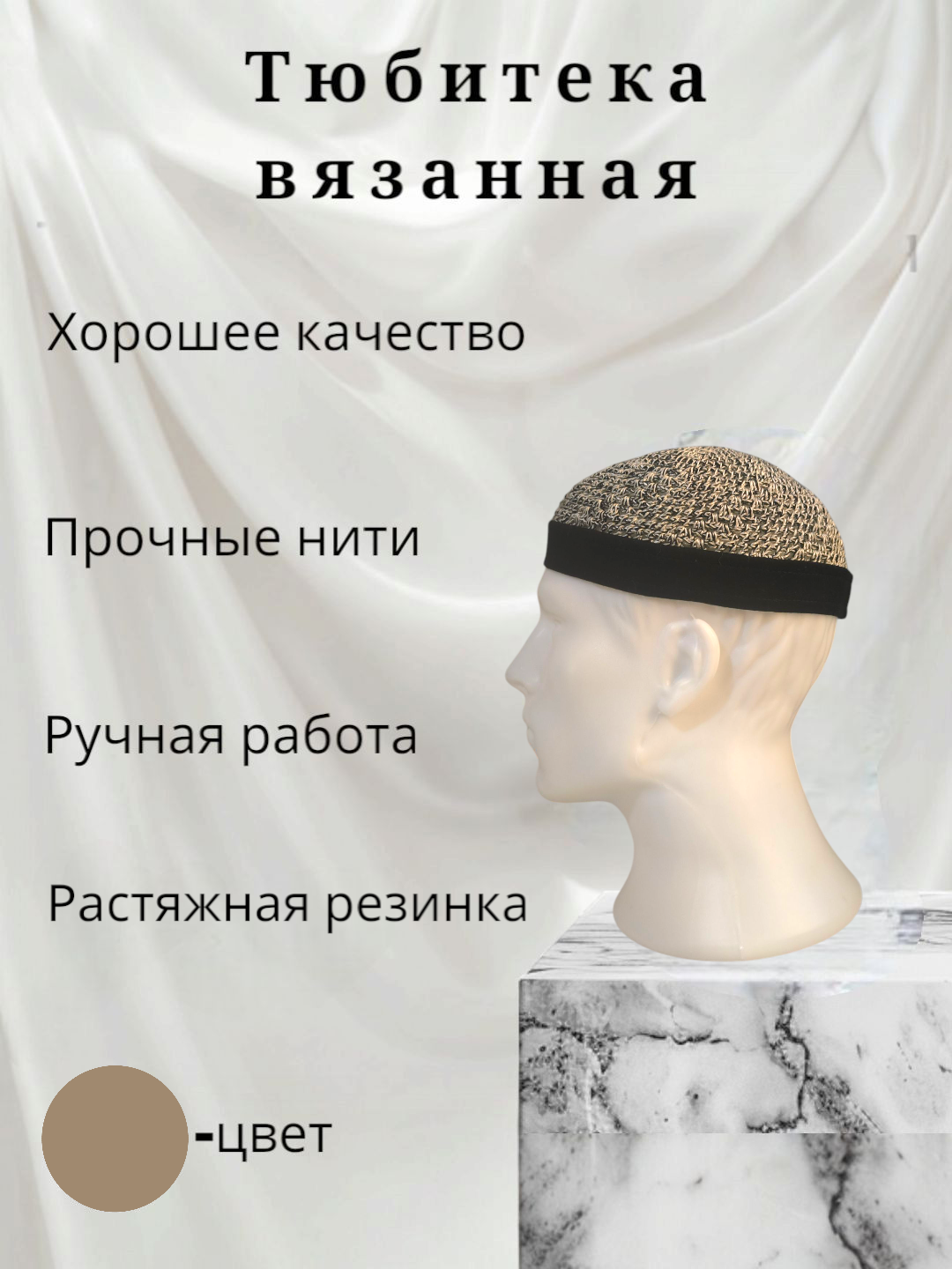 Тюбетейка  для мальчиков и мужчин, размер 60, 00003