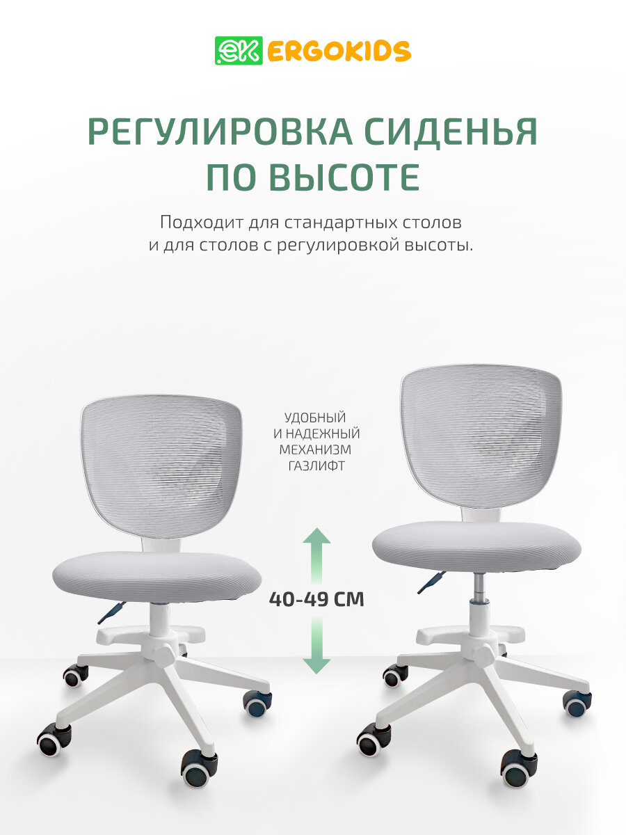 Растущее компьютерное детское кресло Ergokids Soft Air Y-240L серое — фото 1