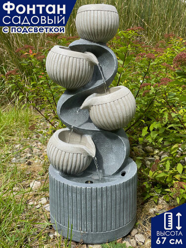 Изображение товара Фонтан декоративный садовый уличный Waterfall Bolle высота 67 см / Фонтанчик с подсветкой