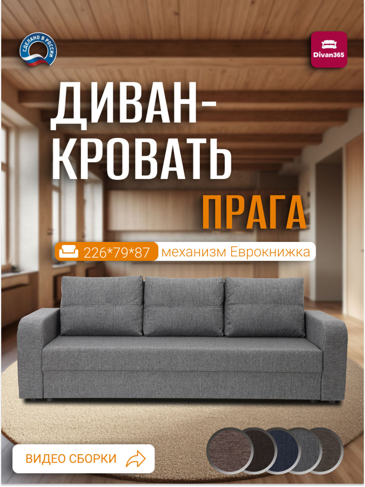 Диван кровать раскладной прямой Прага темно-серый рогожка с ящиком для хранения для дома и дачи Фабрика Диван 365