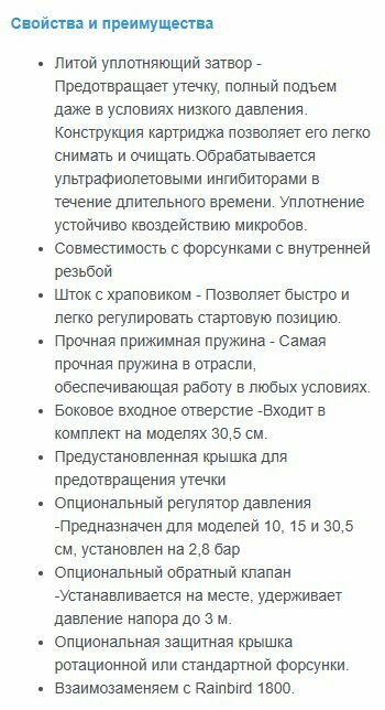 Дождеватель Pro-S 4"-PR30 с р/д 2,1 бар K-Rain, 78004-PR30 — фото 1