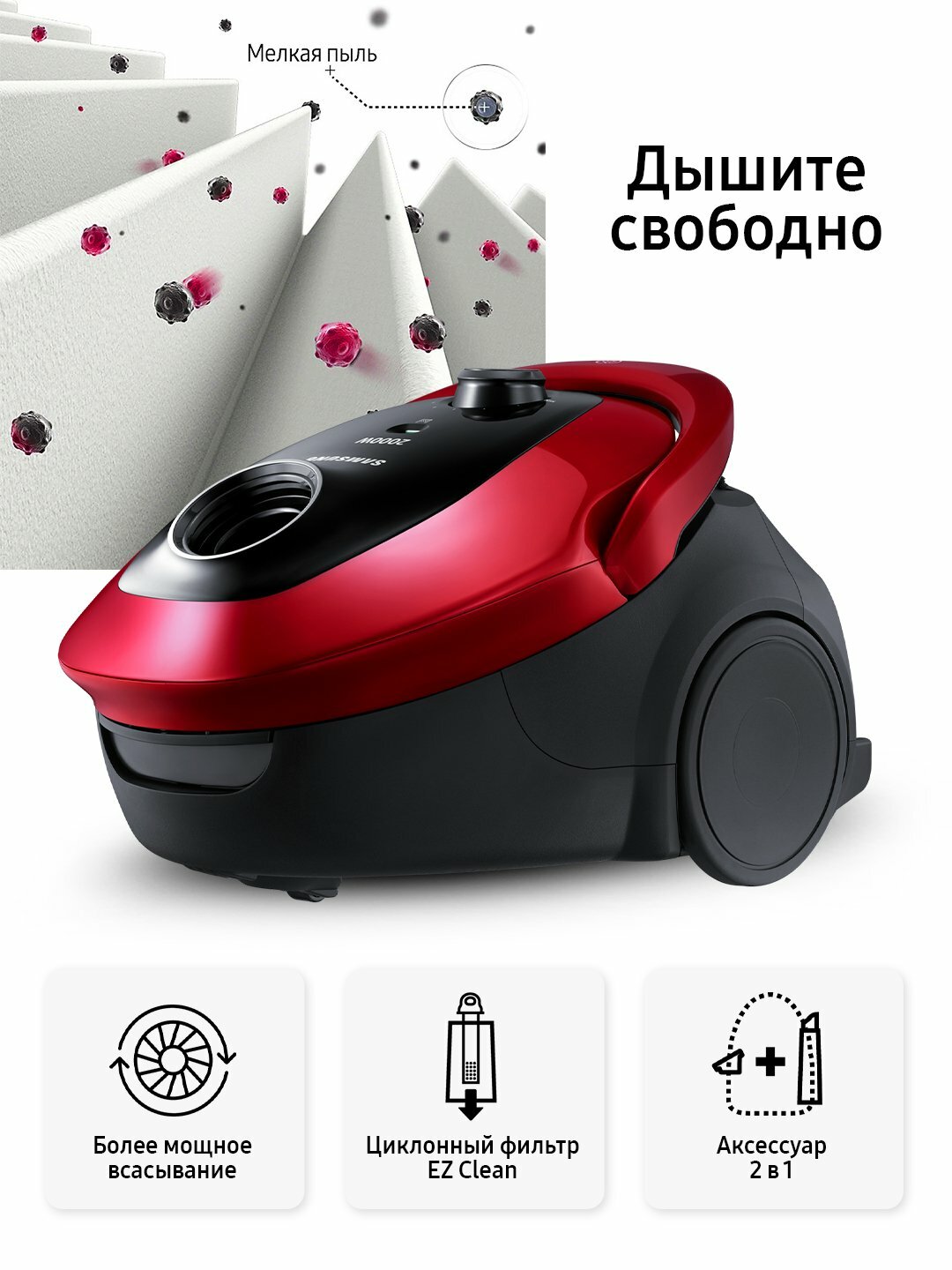 Пылесос Samsung VC20M253BWR/UZ , сухая уборка, телескопическая труба, мощность 2000 Вт