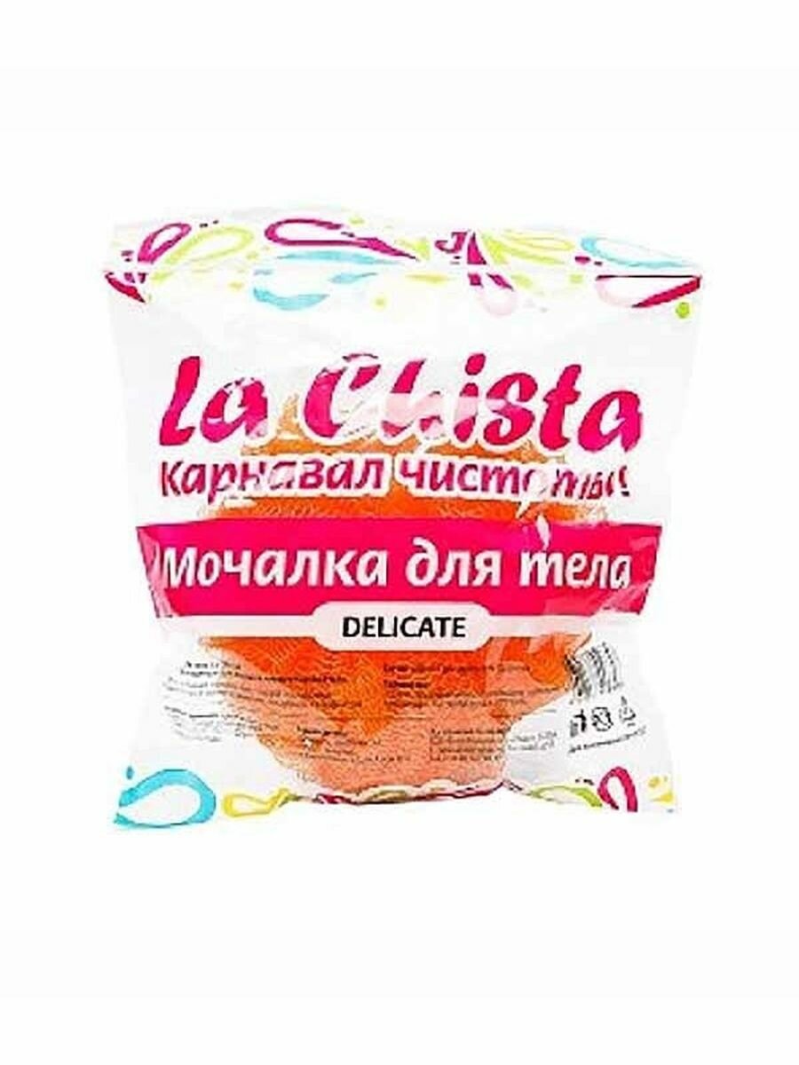 Мочалка банная шарик LA CHISTA нейлон