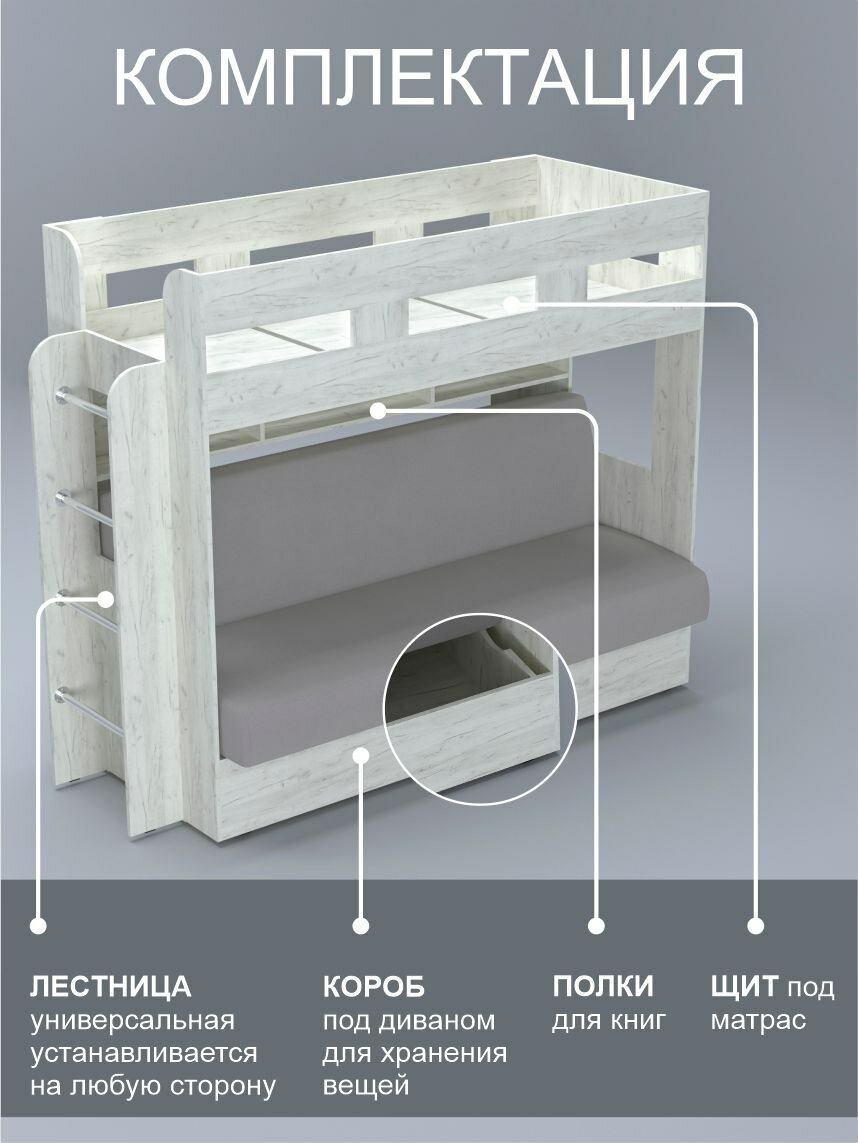 Двухъярусная кровать Fortuna_Kids "Дива", с диваном и бортиком на втором ярусе, ЛДСП 16мм — фото 1
