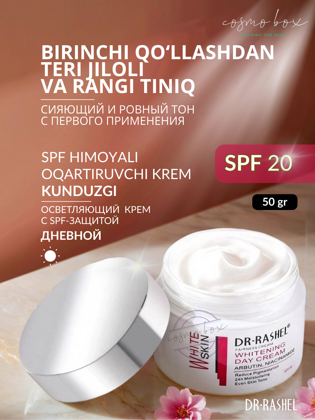 Крем отбеливающий Dr. Rashel Whitening Day Cream, SPF 20, 50 гр