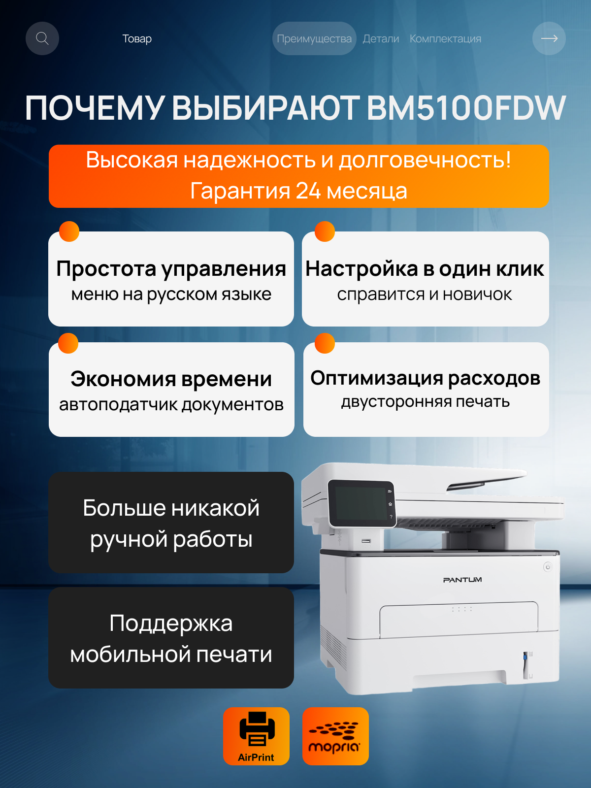 Монохромное лазерное МФУ Pantum BM5100FDW A4 Duplex Net WiFi — фото 1