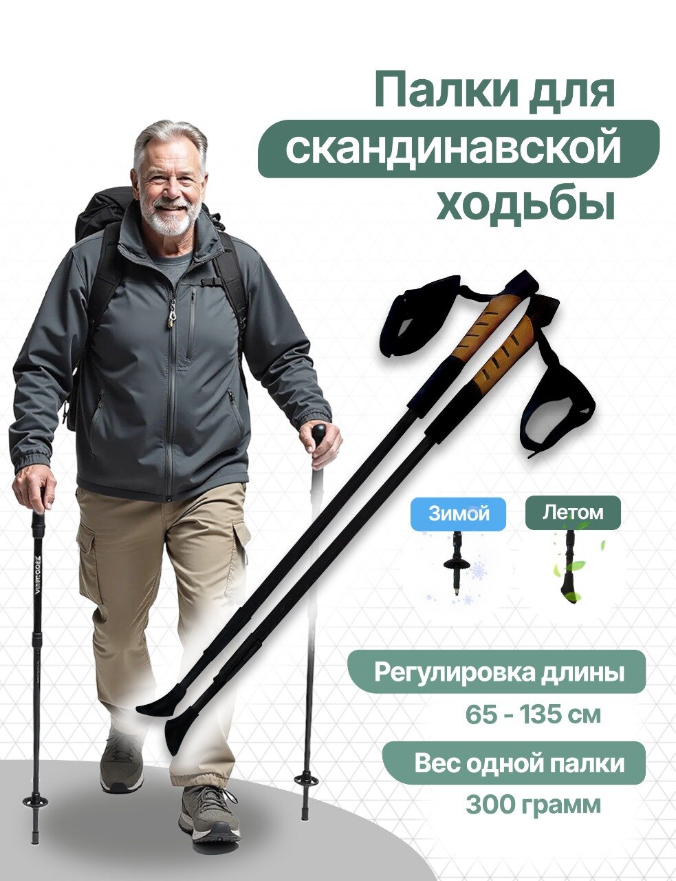 Палки для скандинавской ходьбы телескопические 3 секции алюминиевые 65-135 см