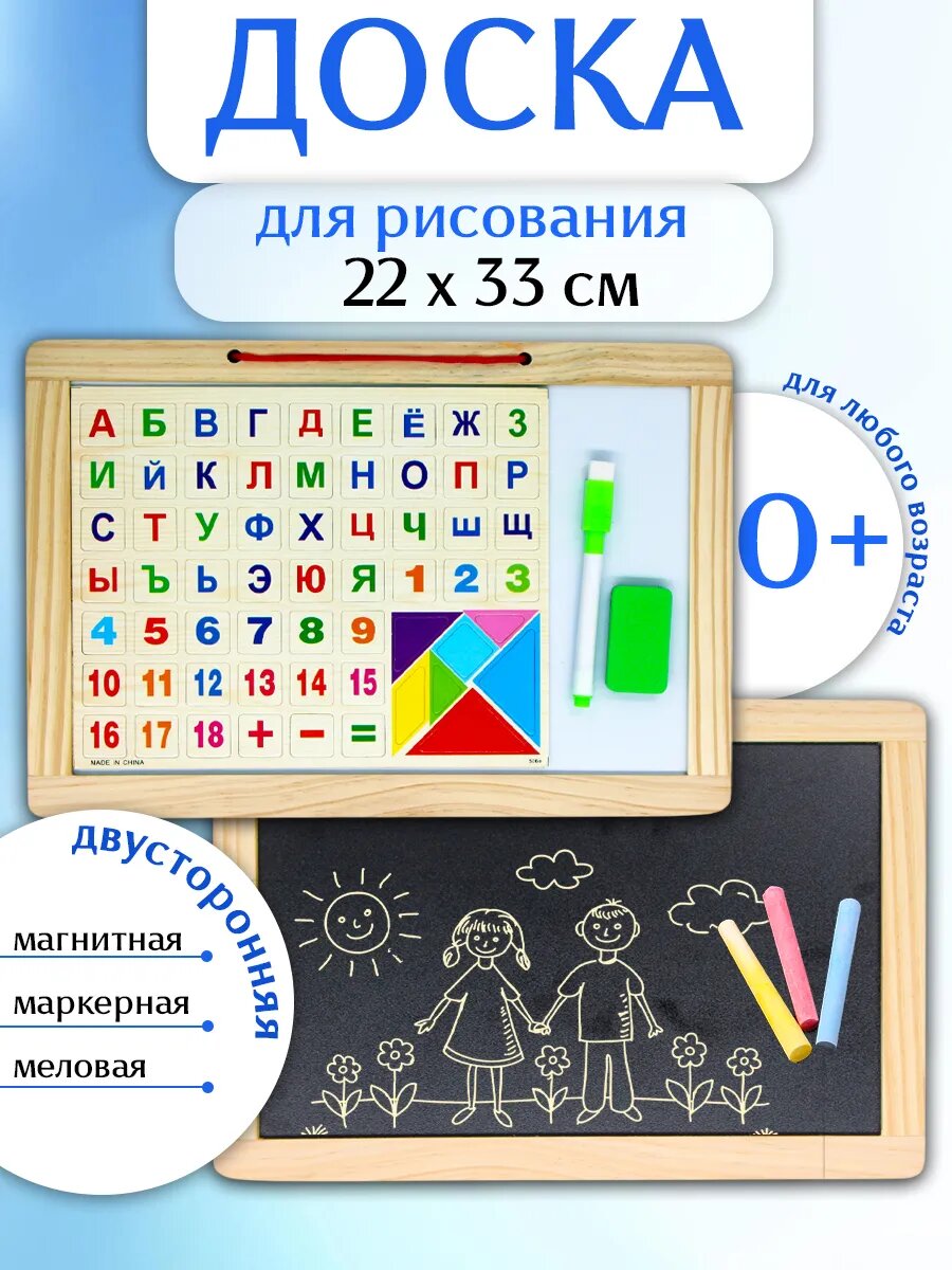 Darvish Доска для рисования двусторонняя 22х33 см