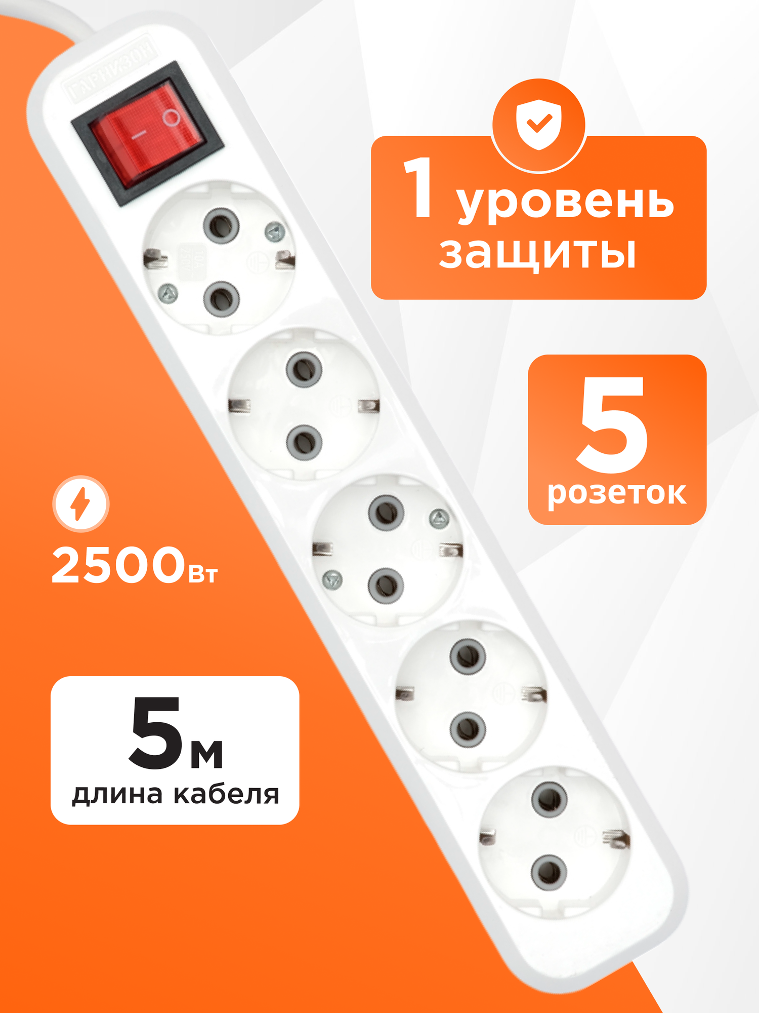 Удлинитель Гарнизон белый с выключателем и заземлением длина 5м — фото 1