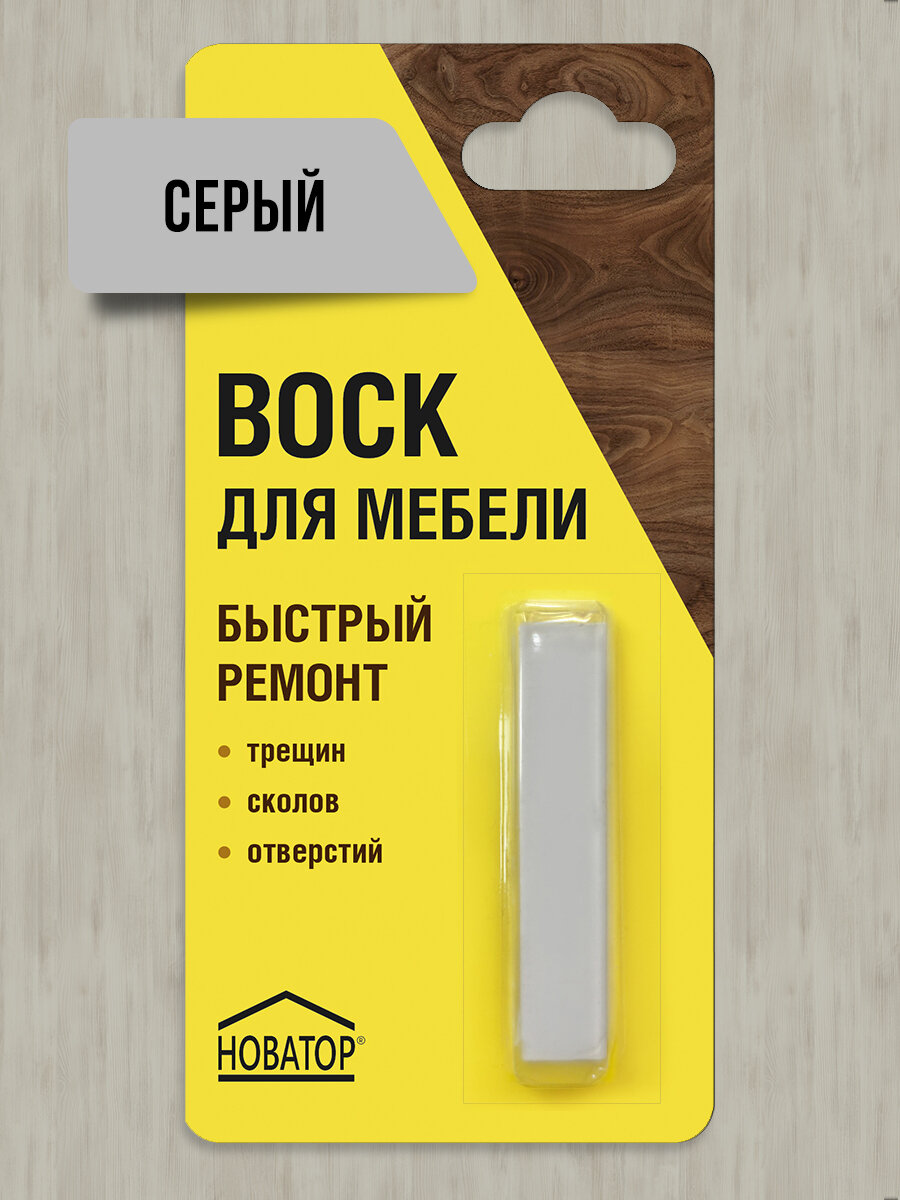 Серый воск для мебели новатор Быстрый ремонт мебели сколов трещин отверстий