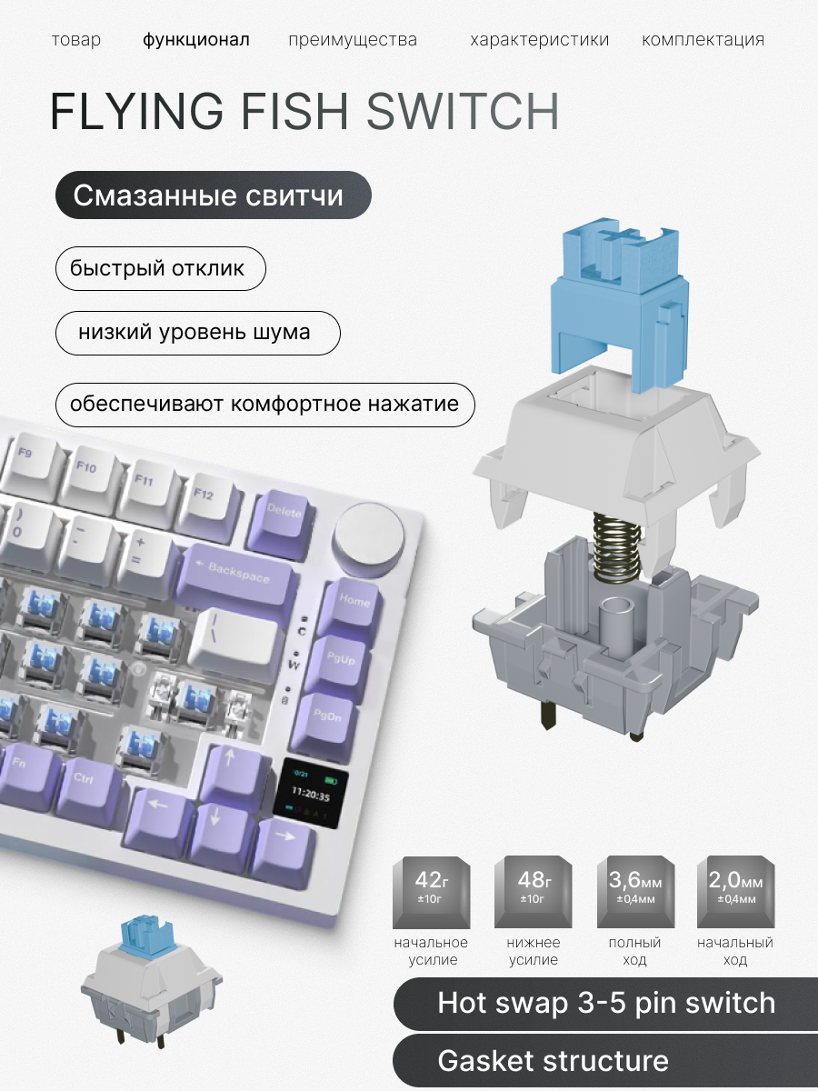 Механическая клавиатура с экраном и RGB Ajazz AK820 PRO, Flying Fish Switch — фото 1