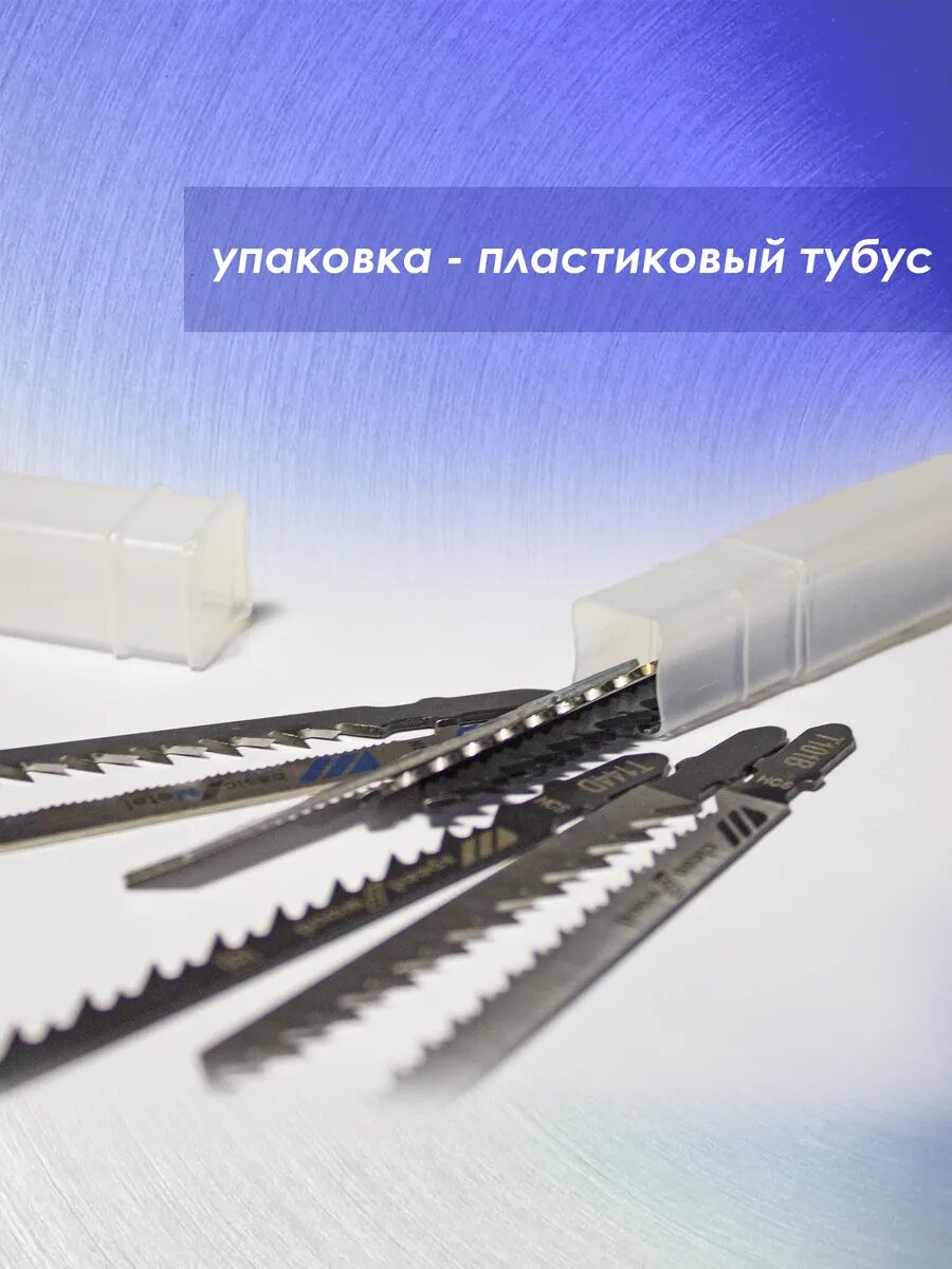 Набор пилок TOOLS MZ, для электролобзика, 10 шт, для дерева, металла — фото 1