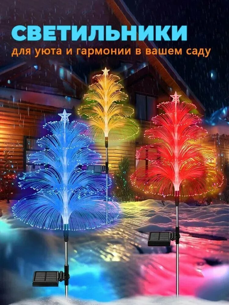 Светильник уличный, декоративный, с эффектом фонтана, пластик/металл, 70х30 см