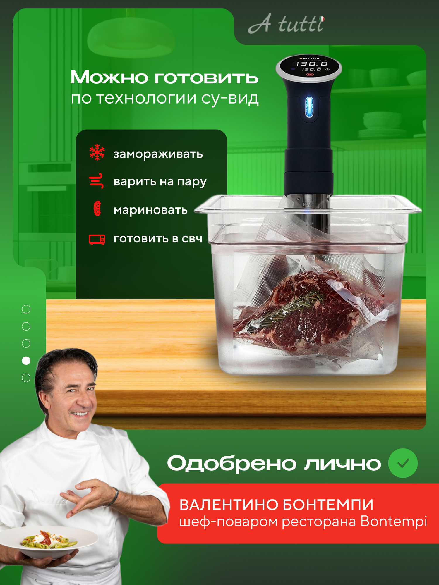 Премиальные рифленые пакеты для вакууматора. Набор из 5 рулонов A tutti: 12, 15, 20, 25, 28 см х5 метров — фото 1