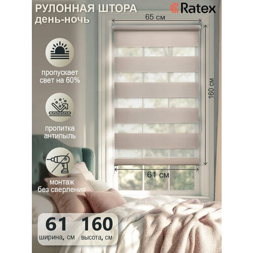 фото Рулонная штора с эффектом "день-ночь" 61х160 см, цвет бронзовый ас март