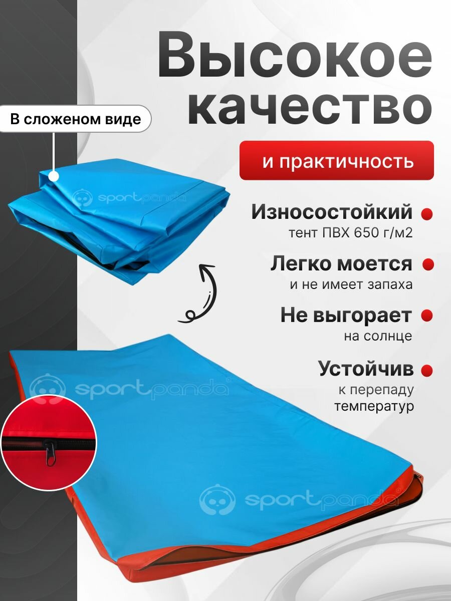Чехол для гимнастического мата SportPanda ПВХ, 1 x 2 x 0.1 м — фото 1