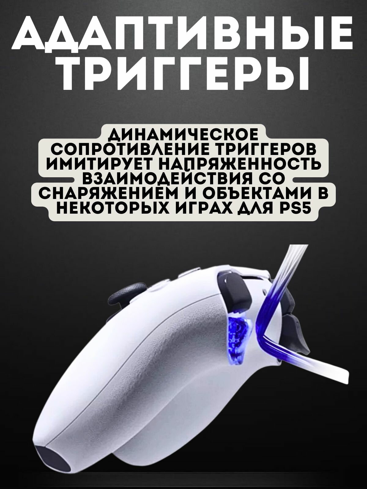 Геймпад беспроводной PlayStation DualSense (CFI-ZCT1J) белый — фото 1