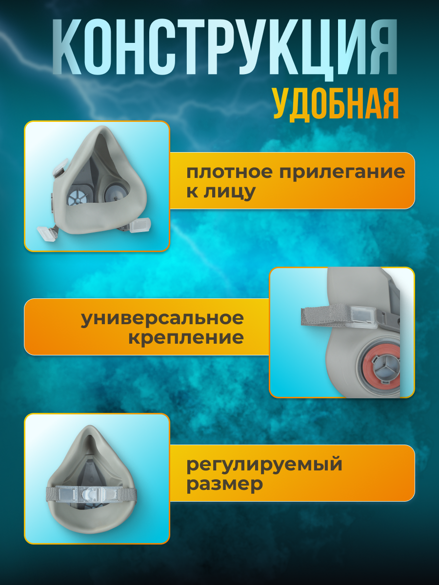 Респиратор маска FFP3 + очки, защитная от пыли, краски, химии, аналог 3М./6200/ — фото 1