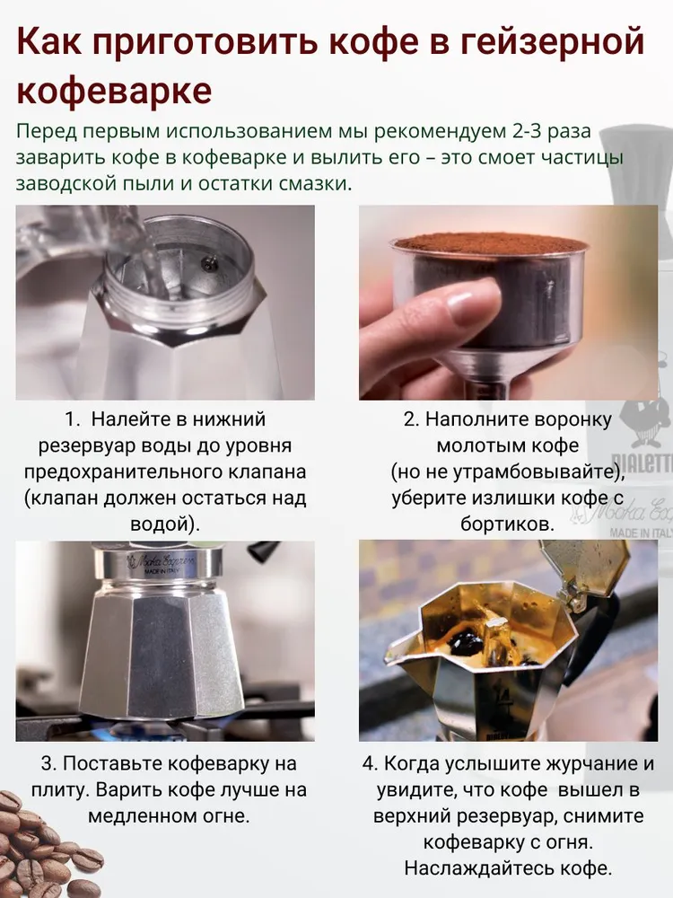 Гейзерная кофеварка Bialetti Moka Express на 6 порций, 270 мл — фото 1